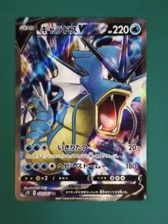 ギャラドスV SR ポケモンカード