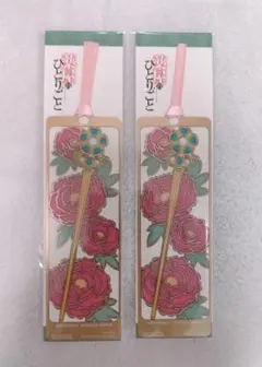 USJ 薬屋のひとりごと しおり 2個セット