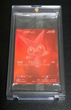 ポケモンカード ビクティニ