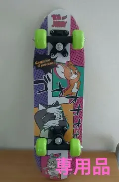 トムとジェリー スケートボード　子供用