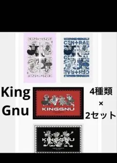 2026年最新】King Gnu グッズの人気アイテム - メルカリ