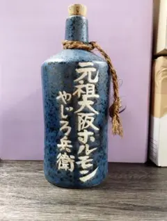 2025年最新】レトロ 酒瓶の人気アイテム - メルカリ