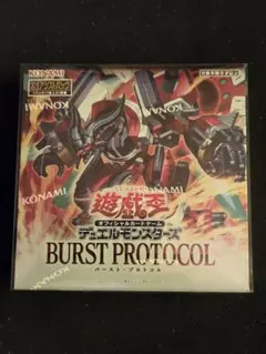 2026年最新】遊戯王 バースト・プロトコルの人気アイテム - メルカリ