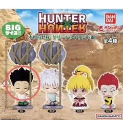 【HUNTERXHUNTER】すわらせ隊グリードアイランド編　ゴンのみ