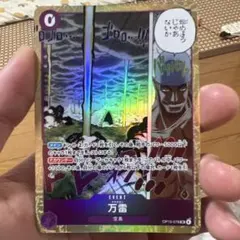 万雷 EVENT OP15-067 ワンピースカードゲーム