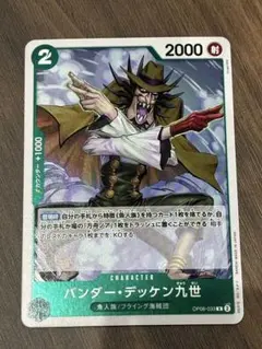 ワンピースカード　ワンピース　バンダーデッケン　　R レア