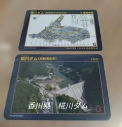 2026年最新】ダムカード コレクション 10の人気アイテム - メルカリ