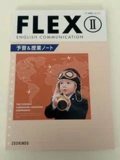 2026年最新】FLEX教科書の人気アイテム - メルカリ