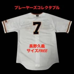 読売ジャイアンツ 坂本勇人 プロコレクション ユニフォーム ナイキ