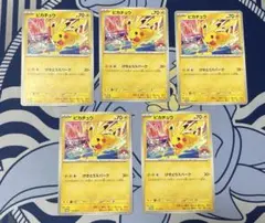 ポケモンカード ピカチュウ 133/M-P 5枚セット - メルカリ
