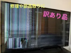【訳あり】FUNAI 43インチ　液晶 テレビ FL-43U3020 リモコン付のサムネイル