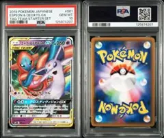 【PSA10】ポケモンカード　エーフィ&デオキシスGX RR②