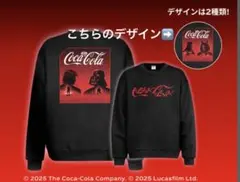 Coca-Cola Star Wars コラボ スウェット