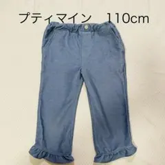 petit main 裾フリルパンツ・ライトブルー :110cm