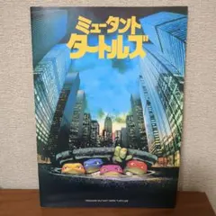 2025年最新】タートルズ絵本の人気アイテム - メルカリ