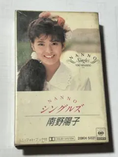 2025年最新】南野陽子 カセットの人気アイテム - メルカリ