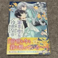 君と綴るうたかた」 6巻 アニメイト購入特典リーフレット ゆあま