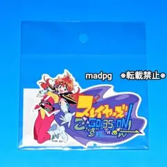 スレイヤーズ展 ～ごぅずおん～　展示会ロゴステッカー