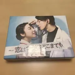 恋はつづくよどこまでも Blu-ray BOX〈4枚組〉 Amazon.co.jp: 恋はつづくよどこまでも Blu-ray BOX〈4枚組〉 : おもちゃ