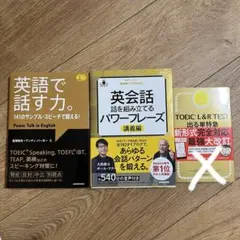 【新品 未使用】英会話教材 2025年最新】英会話教材の人気アイテム - メルカリ