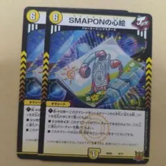 2026年最新】smaponの心絵の人気アイテム - メルカリ