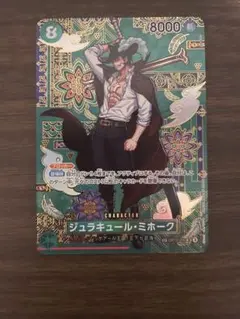 ONE PIECE カードゲーム ジュラキュール・ミホーク　SP