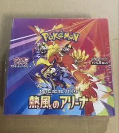 ポケモンカード　熱風のアリーナ