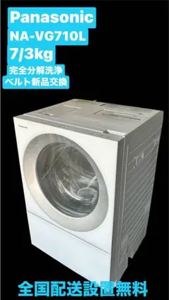 2026年最新】na vg710lの人気アイテム - メルカリ