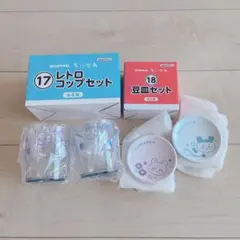 ちいかわエニマイくじレトロコップ 豆皿 セット