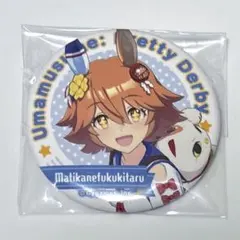 美品】ウマ娘 ぬいぐるみといっしょ 缶バッジ メイショウドトウ あにゃ
