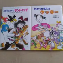 2026年最新】こまったさん セットの人気アイテム - メルカリ
