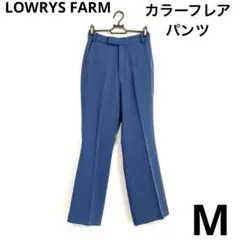 LOWRYS FARM カラーフレアパンツ
