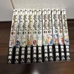 ブリザードアクセル 全11巻セット