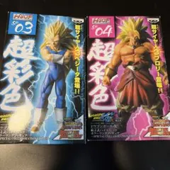 2026年最新】ドラゴンボール 超彩色の人気アイテム - メルカリ