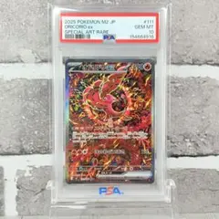 オドリドリex SAR psa10 111/080 - メルカリ