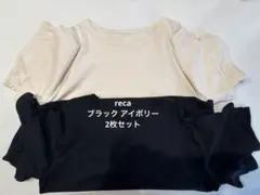 reca tシャツ 半袖 フレアスリーブカットソー レディース M 2枚セットのサムネイル