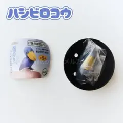指のりハシビロコウ しばしの休息 リング付き カプセルトイ 未使用