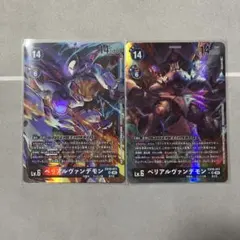 デジカ パラレル 4枚セット SR ベリアルヴァンデモン　デジモンカード デジカ パラレル 4枚セット SR ベリアルヴァンデモン デジモンカード