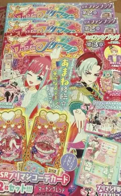 プリマジ ファンブック 2章 3章