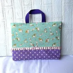 レッスンバッグ　ユニコーン グリーン　☆パープル　ハンドメイド