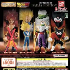 ドラゴンボールDAIMA ガチャガチャ3点セット