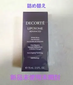 DECORTÉ LIPOSOME ADVANCED 75mL　詰め替え