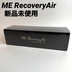 ME リカバリーエアー V2P5 ブラック 速乾 新品未使用未開封 - メルカリ