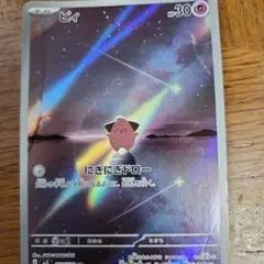 ポケモンカードセット ピィ イーブイV レンジラム