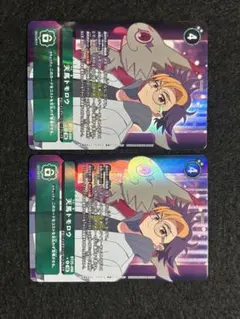 天馬トモロウ R パラレル 2枚セット