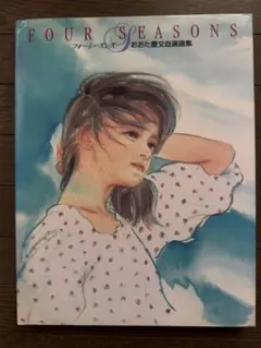 c97 向田隆 原画集 3・4セット - メルカリ