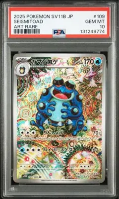 2026年最新】ガマゲロゲ ARの人気アイテム - メルカリ