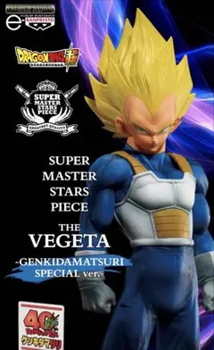 ドラゴンボール超 SMSP ゲンキダマツリ フィギュア 3体セット - メルカリ