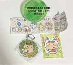 最安値！ちいかわ ラメアクリルキーホルダー5 くりまんじゅう+ステッカーおまけ付