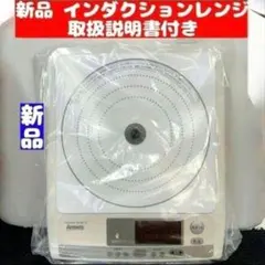 2026年最新】アムウェイインダクションレンジコードの人気アイテム
